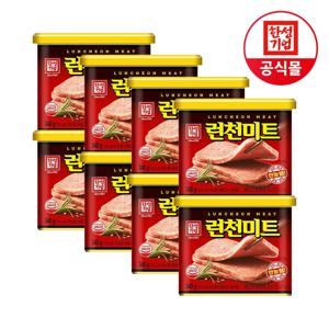런천미트 340g X 8개