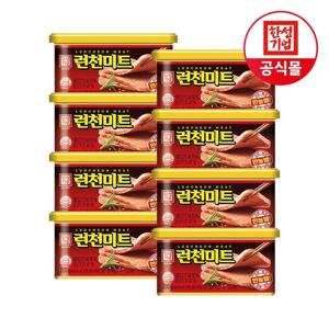 런천미트 200g X 8개