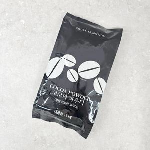 블랙 코코아파우더 스페인 아이비자 코코아분말 1kg