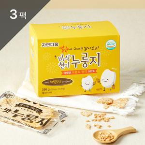 자연다움 쌀눈이 살아있는 바삭 현미 누룽지 330g (33g*10개)*3팩