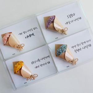 프리저브드 스타플라워 가로엽서 캘리그라피 메세지 생일 꽃카드