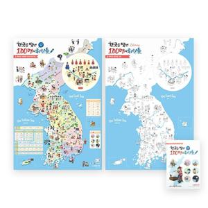 에이든 한국을빛낸100명의위인들 세이펜 우리나라지도+컬러링 풀세트 - 대한민국 국내 한국