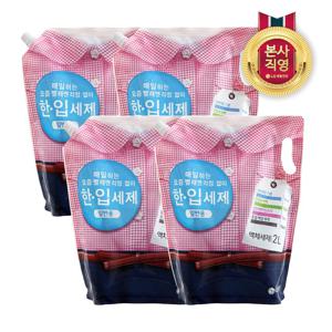 한입 일반드럼겸용 액체세탁세제 2L x 4개