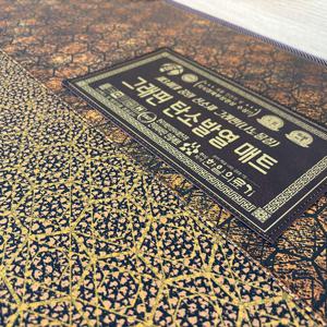 한일의료기 그래핀 전기매트 두꺼운 카본온열 전자파없는 황토팔각 골드브라운