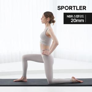 NBR 요가매트 스탠다드 20mm 두꺼운 필라테스(N)