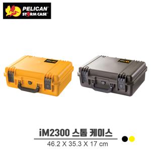 PELICAN iM2300 스톰케이스 다용도 카메라 장비 드론 하드케이스 NF