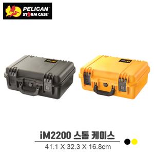 PELICAN iM2200 스톰케이스 다용도 카메라 장비 드론 하드케이스 NF