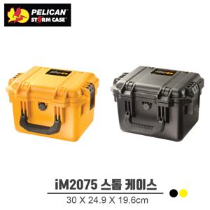 PELICAN iM2075 스톰케이스 다용도 카메라 장비 드론 하드케이스 박스 NF