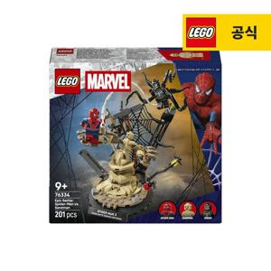 슈퍼히어로 Marvel 76334 대결전: 스파이더맨 대 샌드맨