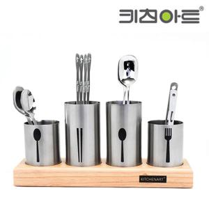 모던 스텐 수저통 4단/수저통/수저꽂이