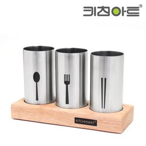 모던 스텐 수저통 3단/수저통/수저꽂이
