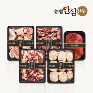 한우 보신한판+국거리 8.6kg 대용량 (사골+잡뼈+우족+꼬리반골+국거리)