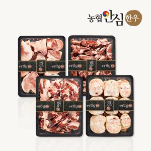 한우 보신한판 8kg 대용량 (사골+잡뼈+우족+꼬리반골)