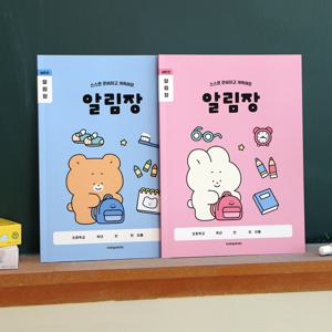 인디고어린이 새학기 준비물 (입학 종업 졸업 새학기 준비물 노트 세트)