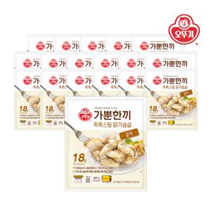 가뿐한끼 촉촉스팀 닭가슴살 갈릭 100g*20개