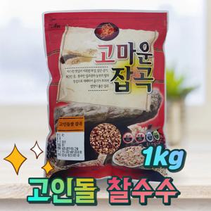국내산 찰수수 수수쌀 1kg