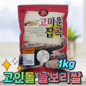 25년산 국내산 늘보리 늘보리쌀 1kg