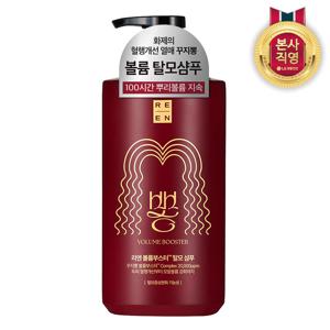 리엔 꾸지뽕 볼륨부스터 탈모샴푸 680ml