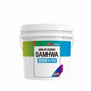 삼화 안심누수방수크림 외벽방수페인트크림 도막방수제 옥상 벽 창틀 방수액 1.2kg