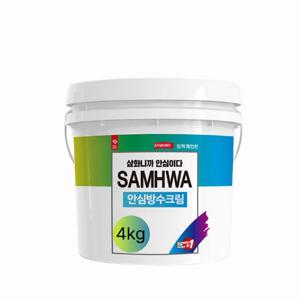 삼화 안심누수방수크림 탄성방수제 욕실 창틀 외벽 베란다 방수페인트 방수액 도막방수제 4kg