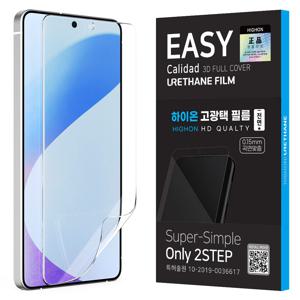 갤럭시 S26 울트라 고광택 플러스 이지우레탄 액정보호필름 S942 S947 S948