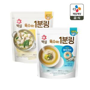 백설 육수에는 1분링 4g 50개입 닭과 야채 1개+멸치디포리 1개(총 100개)