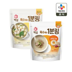 백설 육수에는 1분링 4g 50개입 사골 1개+닭과 야채 1개(총 100개)