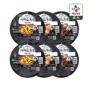 CJx흑백요리사 애호박찌개 200g x2개+부대찌개 200g x2개+감자탕 200g x2개