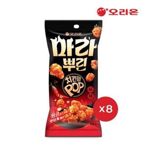 마라뿌린 치킨팝(60g) x 8개