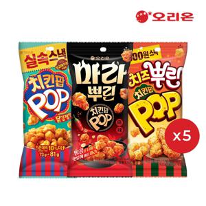 치즈뿌린치킨팝 65g 5개+치킨팝 닭강정65g 5개+마라뿌린 치킨팝 60g 5개