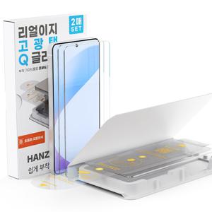 갤럭시 S26 울트라 리얼이지 고광택 Q글라스 플러스 강화유리 필름 지그 2매