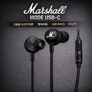 Mode 이어폰 C타입 유선 커널형 고음질 리모컨 마이크