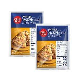 햇반 퀴노아곤약 닭가슴살 갈릭버터주먹밥 400g x2개