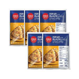 햇반 퀴노아곤약 닭가슴살 갈릭버터주먹밥 400g x5개