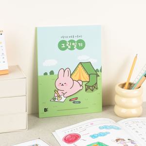 초등 저학년용 그림일기 3권 세트 캠핑