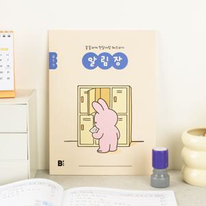 초등 저학년용 알림장 3권 세트 사물함