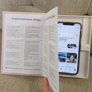 몰폰북 몰폰책 맘폰 위장 육아템 페이크 북 - 가짜 인테리어 휴대폰 핸드폰 감추기 숨기기