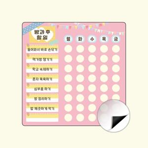 고무자석보드 붙이는 시트지 화이트보드 방과후할일 리스트 메모 일정 커스텀칠판 400X400