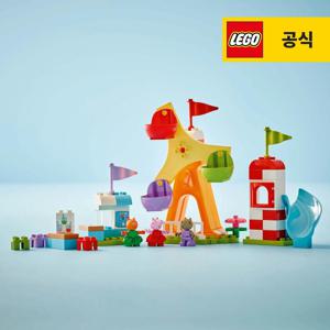 듀플로 10453 재미있는 박람회