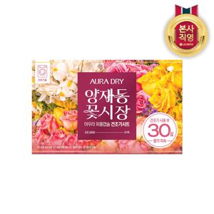 아우라 30일 향기지속 퍼퓸캡슐 건조기용 드라이시트 양재동꽃시장 80매