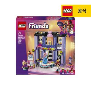 프렌즈 42685 패션쇼