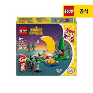 동물의숲 77053 부옥의 별자리 관측