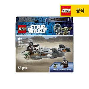 스타워즈 75436 만달로리안과 그로구의 바이크