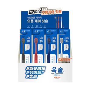 옥솔 칫솔 잇몸케어 2중칫솔모 와이드헤드 칫솔 색상랜덤