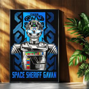 우주경찰 가반 로봇 그림 일러스트포스터 인테리어포스터