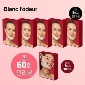 정서경 패키지)[60회분] 블랑로더 파워 리프팅팩 패키지 (턱 50매+얼굴 10매)