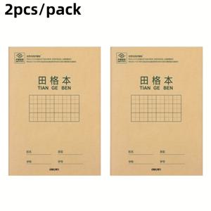 TEMU 학생용 격자 칸막이 중국어 필기 연습 노트 2/5개, 서예 노트, 중국 문구류