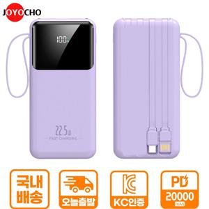 TEMU 보조배터리 20000mAh 일체형 멀티단자 휴대용충전기 대용량 급속충전 캠핑 보조배터리|보조배터리20000