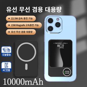 TEMU 대용량 15W무선충전 PD22.5W QC3.0 맥세이프 호환 맥세이프보조배터리 10000mAh