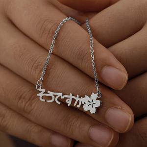 TEMU 일본어 이름 맞춤 목걸이, 개인화된 귀여운 벚꽃 이름 목걸이, 스테인리스 스틸 시트 가타카나 네임플레이트 펜던트 목걸이, 활용도 높은 데일리 액세서리, 트렌디한 여성 주얼리, 언어는 일본어 한정